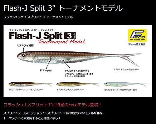 Amazon.co.jp: Fish Arrow(フィッシュアロー) ワーム フラッシュJ 3
